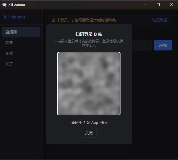 扫码登录