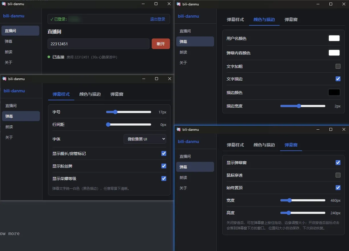设置界面