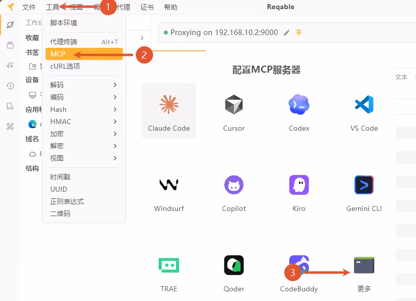 插图-配置MCP的插图-1