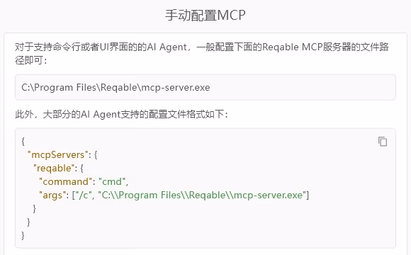 插图-配置MCP的插图-2