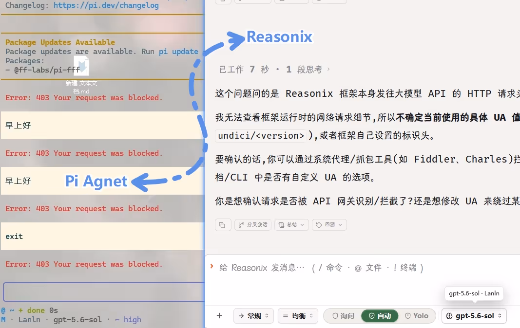 插图-agent聊天对比