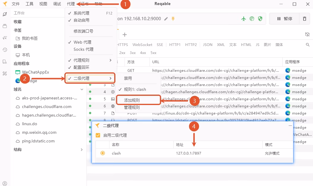 插图-小黄鸟配置二级代理