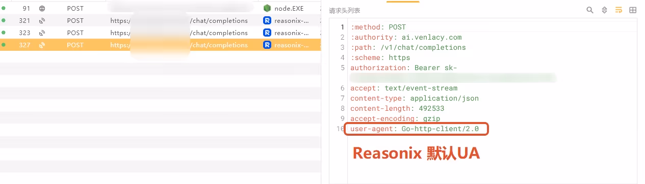 插图-小黄鸟捕获的 reasonix 的报文