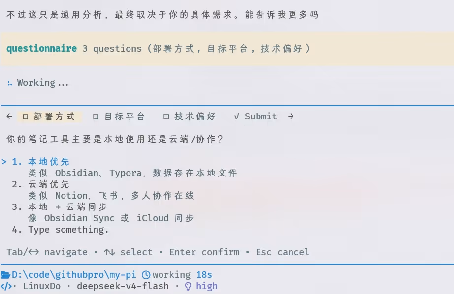 多问题问卷